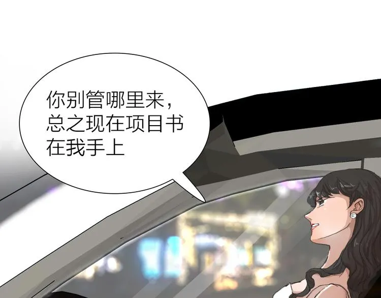 第15话 悔意 第41页