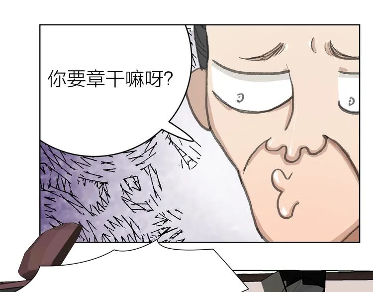 第15话 悔意 第44页