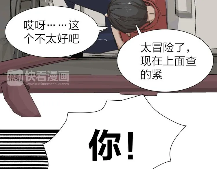 第15话 悔意 第46页