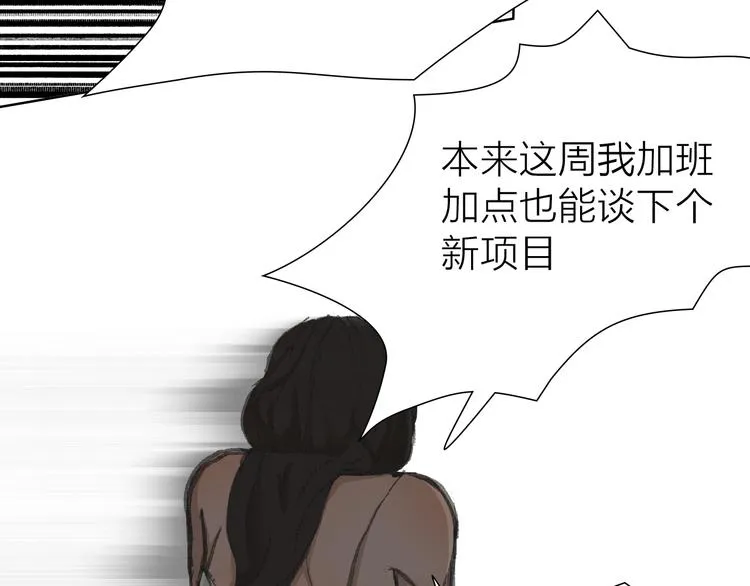 第15话 悔意 第47页