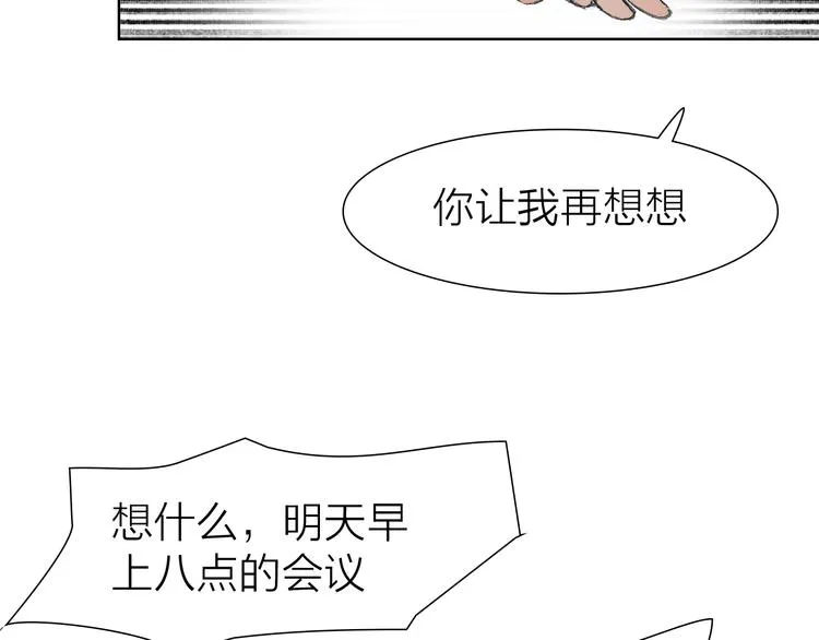 第15话 悔意 第51页