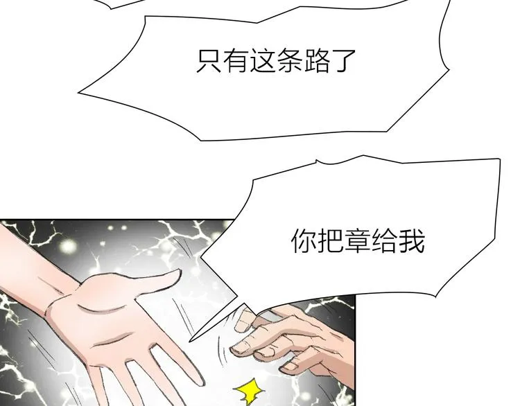 第15话 悔意 第52页