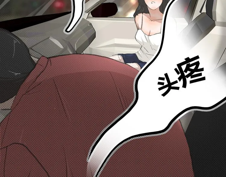 第15话 悔意 第54页