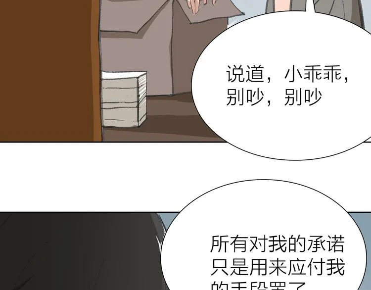 第15话 悔意 第63页