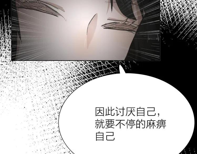 第15话 悔意 第67页