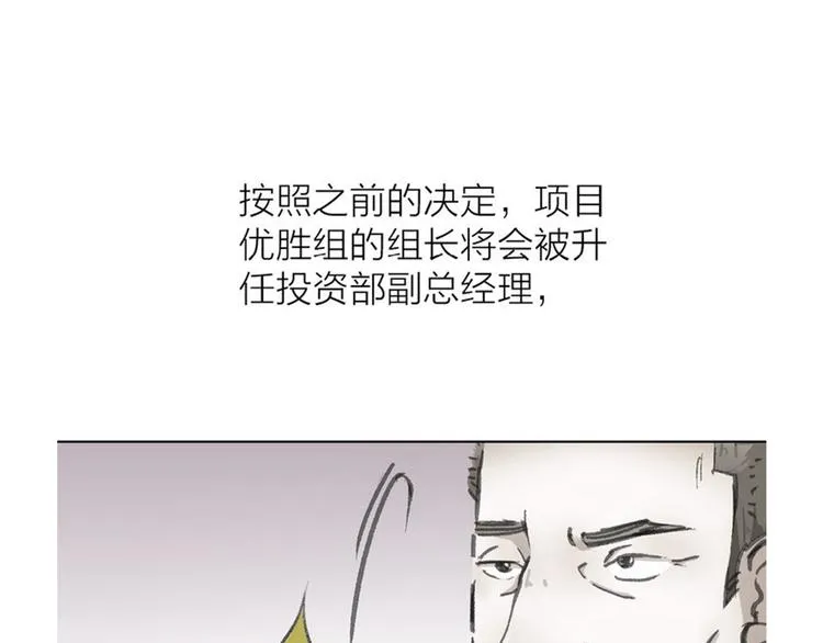 第14话 跌宕起伏 第1页