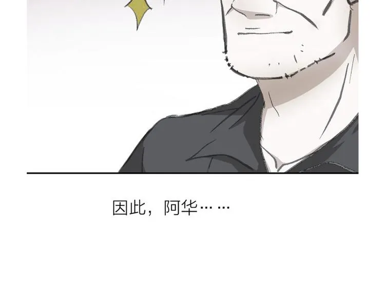 第14话 跌宕起伏 第2页