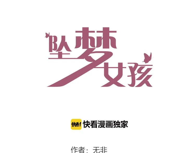 第14话 跌宕起伏 第3页