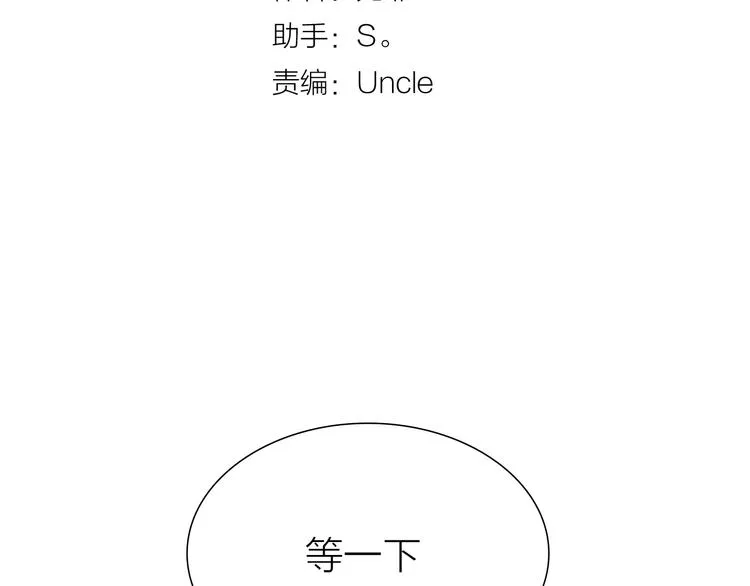 第14话 跌宕起伏 第4页