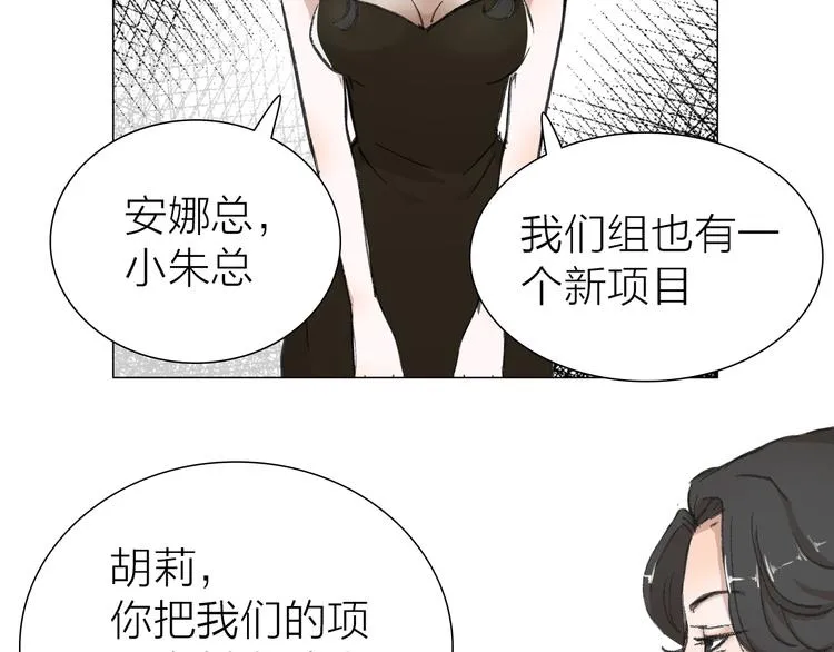 第14话 跌宕起伏 第6页