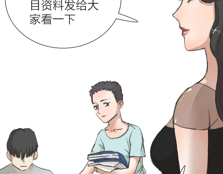 第14话 跌宕起伏 第7页