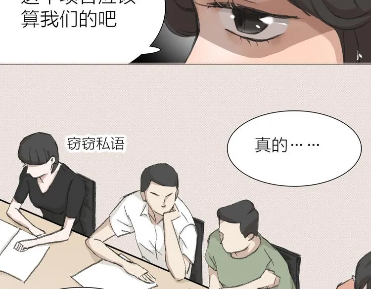 第14话 跌宕起伏 第11页