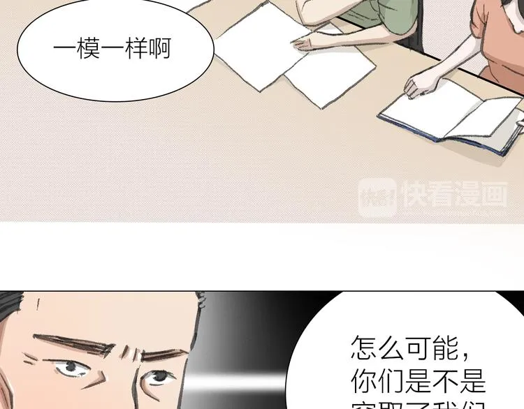 第14话 跌宕起伏 第12页