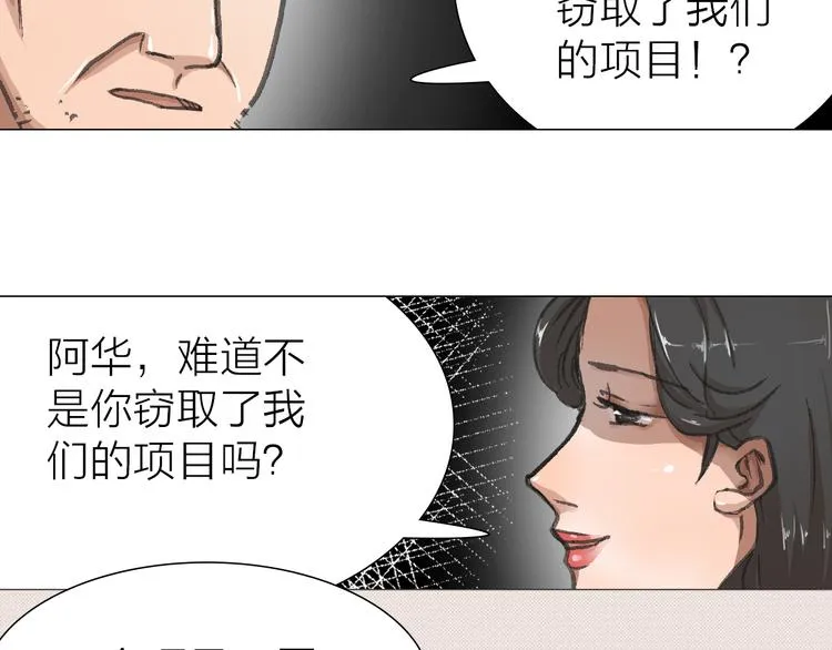 第14话 跌宕起伏 第13页