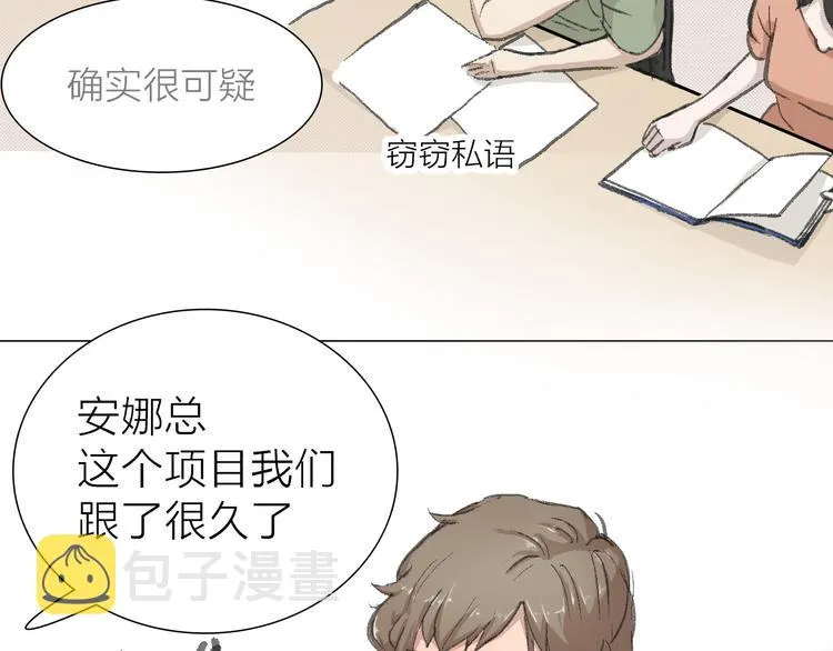 第14话 跌宕起伏 第15页