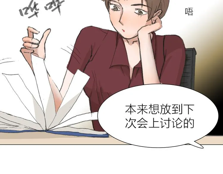 第14话 跌宕起伏 第16页