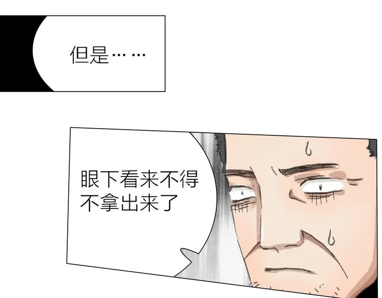 第14话 跌宕起伏 第17页