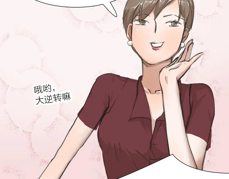第14话 跌宕起伏 第19页