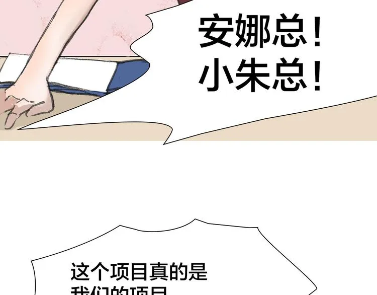 第14话 跌宕起伏 第20页