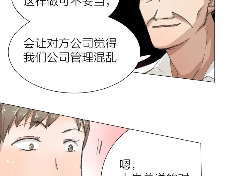 第14话 跌宕起伏 第23页