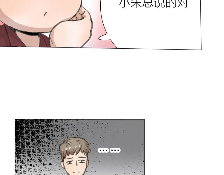 第14话 跌宕起伏 第24页