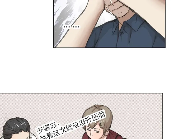 第14话 跌宕起伏 第26页