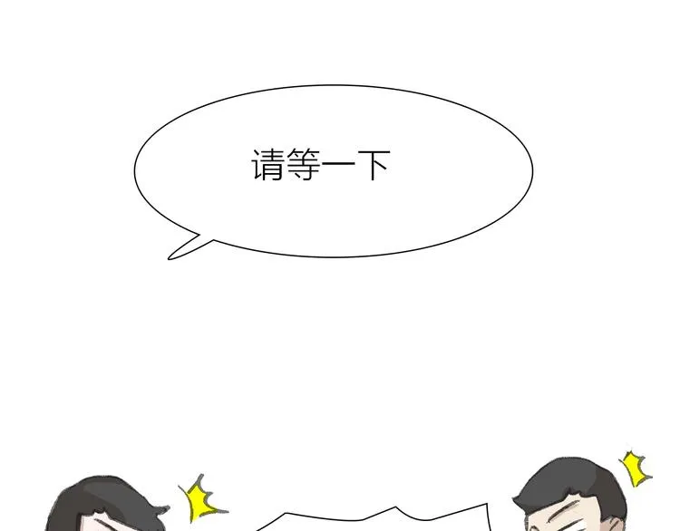 第14话 跌宕起伏 第29页