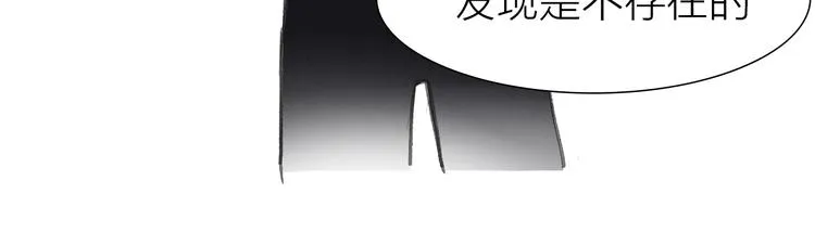 第14话 跌宕起伏 第32页