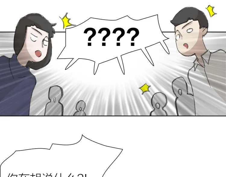 第14话 跌宕起伏 第33页