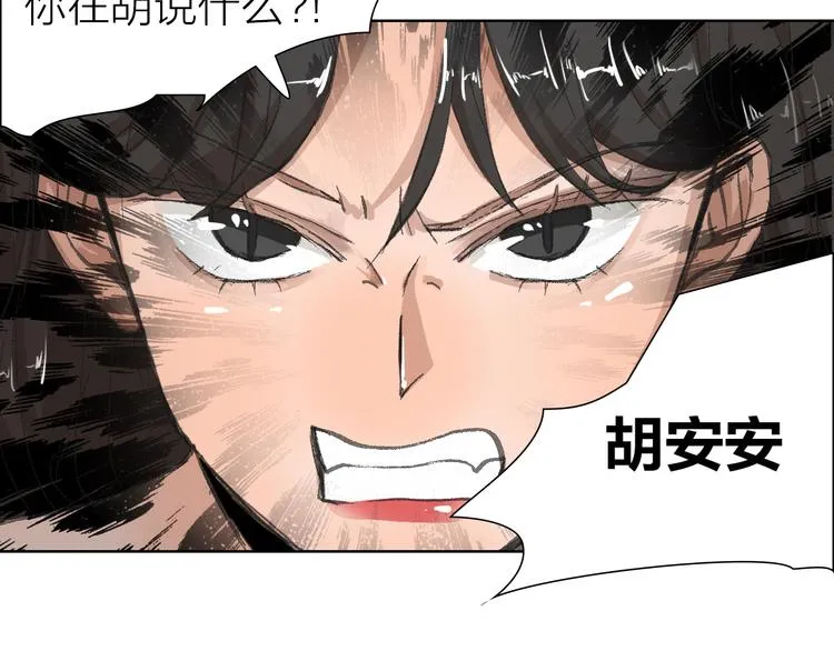 第14话 跌宕起伏 第34页