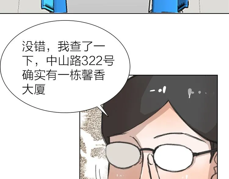 第14话 跌宕起伏 第37页