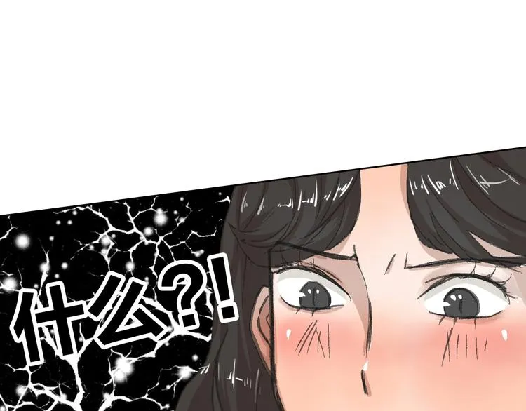 第14话 跌宕起伏 第39页