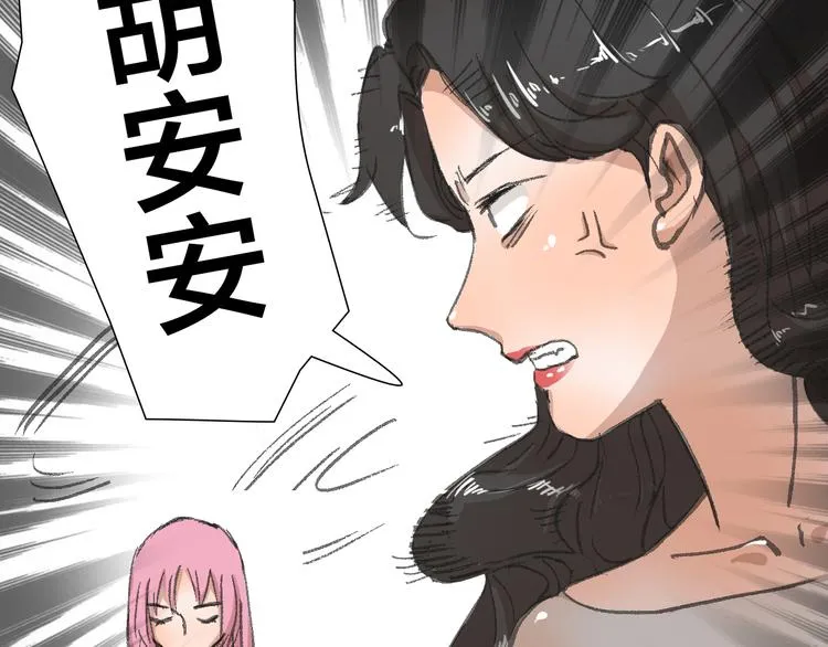 第14话 跌宕起伏 第44页