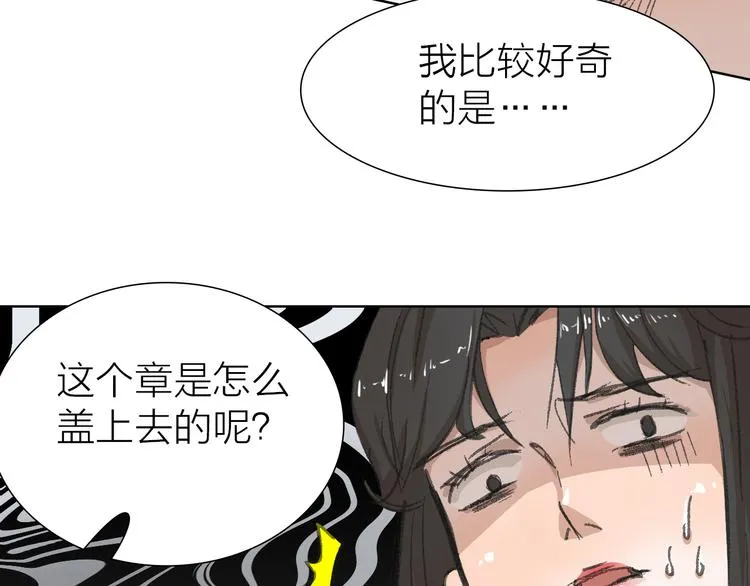 第14话 跌宕起伏 第47页