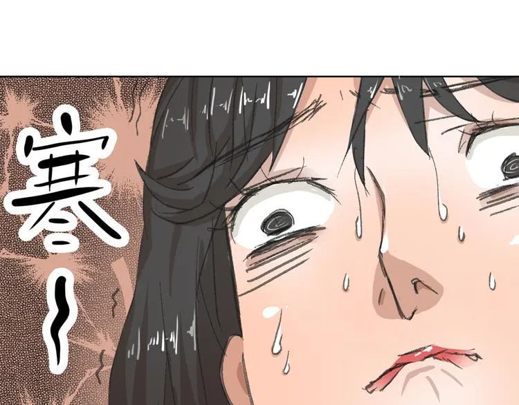 第14话 跌宕起伏 第49页