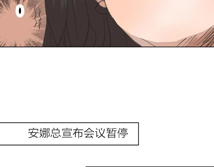 第14话 跌宕起伏 第50页