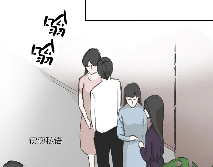 第14话 跌宕起伏 第51页