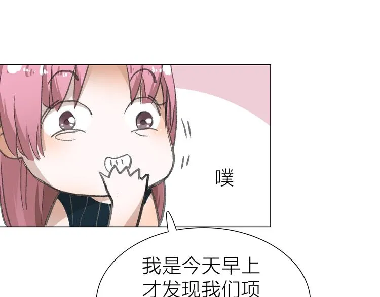 第14话 跌宕起伏 第54页