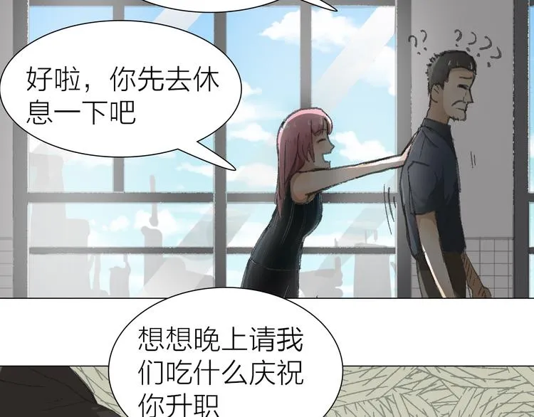 第14话 跌宕起伏 第57页