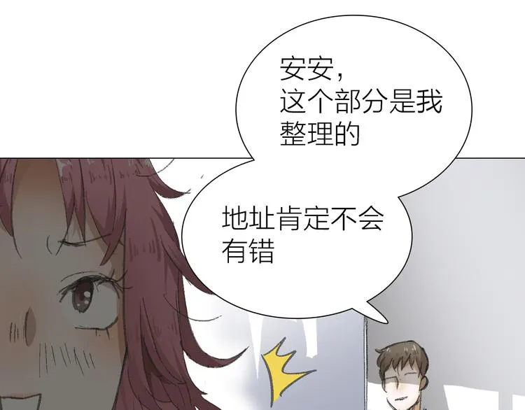 第14话 跌宕起伏 第59页