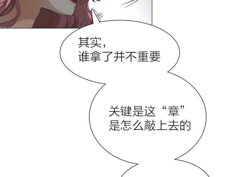 第14话 跌宕起伏 第62页