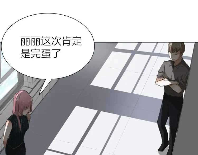 第14话 跌宕起伏 第64页