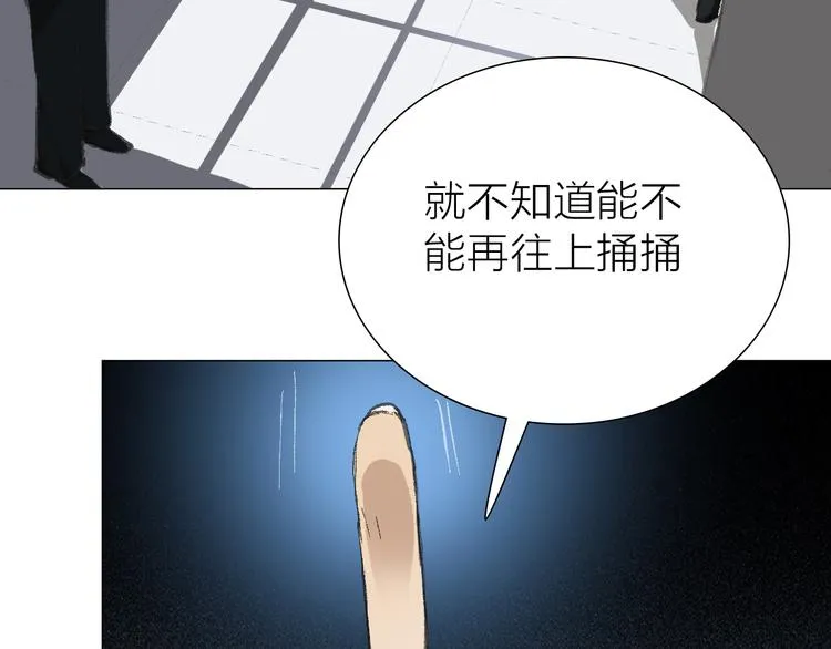 第14话 跌宕起伏 第65页