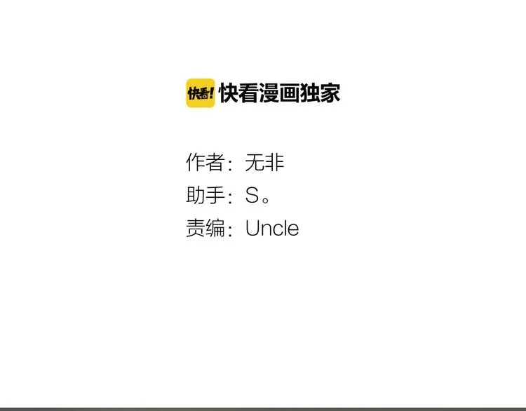 第13话 又出什么幺蛾子 第4页
