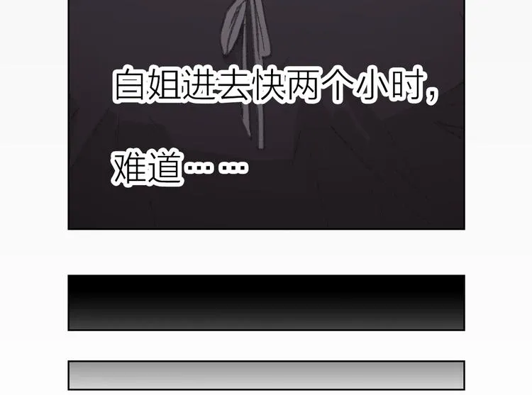 第13话 又出什么幺蛾子 第16页