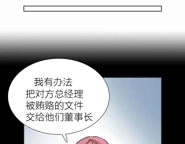 第13话 又出什么幺蛾子 第17页