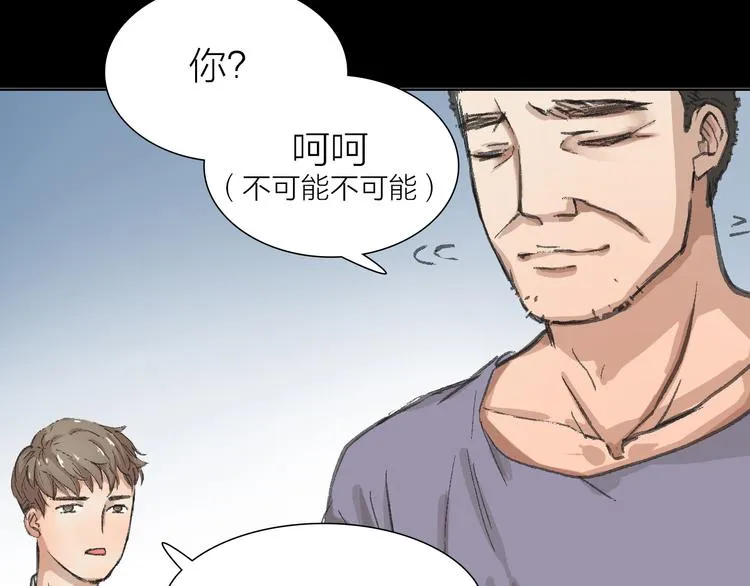 第13话 又出什么幺蛾子 第19页