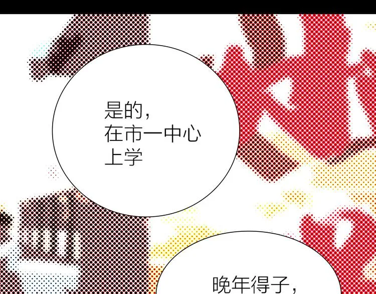 第13话 又出什么幺蛾子 第22页
