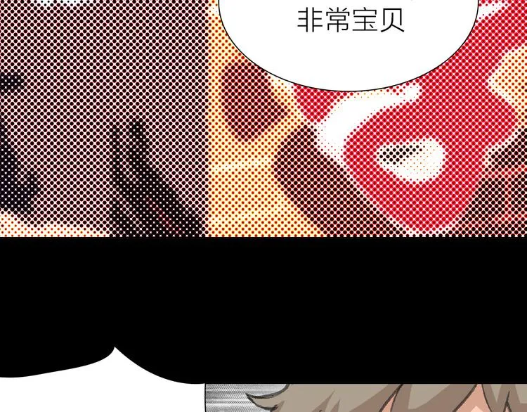第13话 又出什么幺蛾子 第23页
