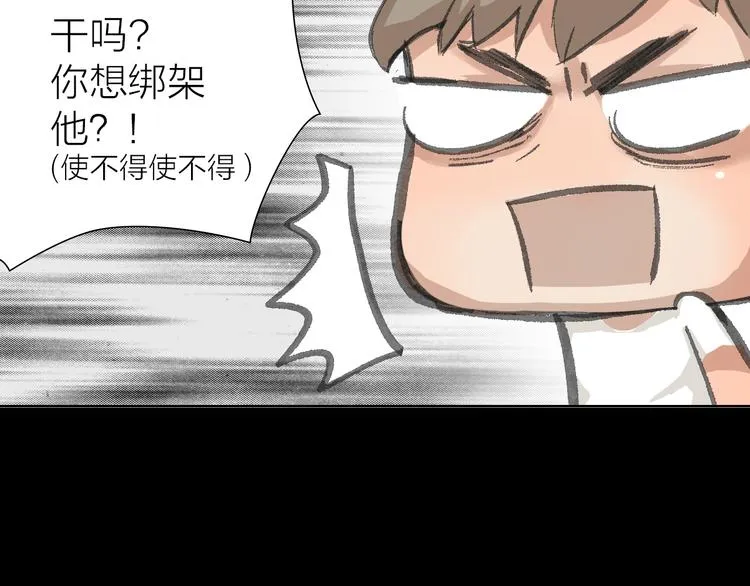第13话 又出什么幺蛾子 第24页